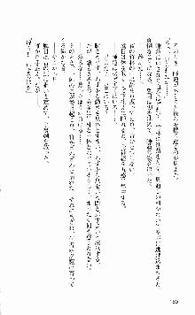 抜け忍 ～捕獲そして調教へ…～, 日本語