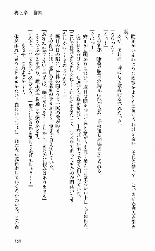 抜け忍 ～捕獲そして調教へ…～, 日本語