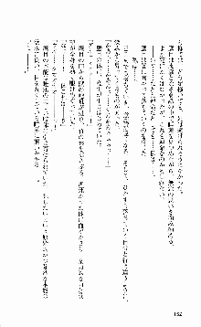 抜け忍 ～捕獲そして調教へ…～, 日本語