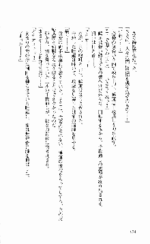 抜け忍 ～捕獲そして調教へ…～, 日本語