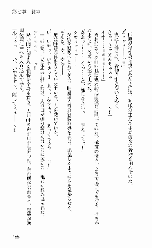 抜け忍 ～捕獲そして調教へ…～, 日本語