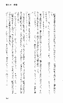 抜け忍 ～捕獲そして調教へ…～, 日本語