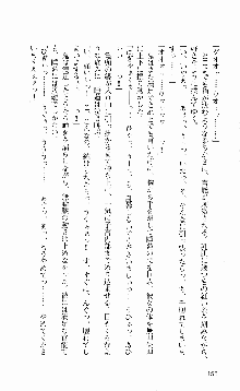 抜け忍 ～捕獲そして調教へ…～, 日本語