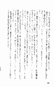 抜け忍 ～捕獲そして調教へ…～, 日本語