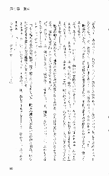 抜け忍 ～捕獲そして調教へ…～, 日本語