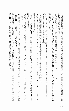 抜け忍 ～捕獲そして調教へ…～, 日本語