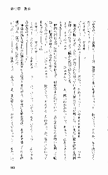 抜け忍 ～捕獲そして調教へ…～, 日本語