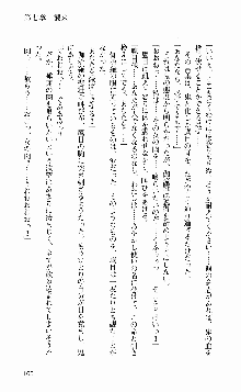 抜け忍 ～捕獲そして調教へ…～, 日本語