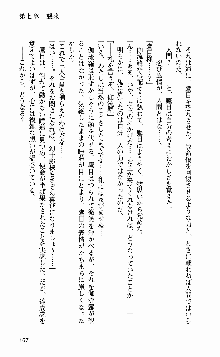 抜け忍 ～捕獲そして調教へ…～, 日本語