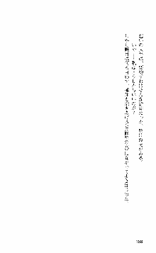 抜け忍 ～捕獲そして調教へ…～, 日本語