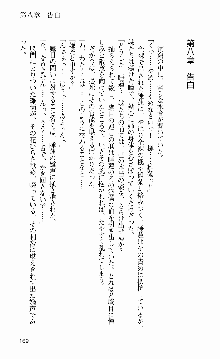 抜け忍 ～捕獲そして調教へ…～, 日本語