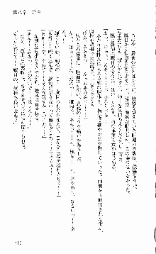 抜け忍 ～捕獲そして調教へ…～, 日本語