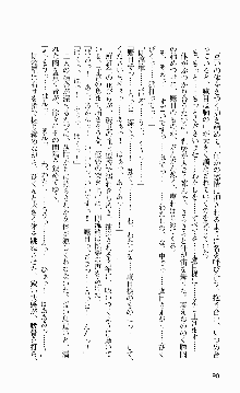 抜け忍 ～捕獲そして調教へ…～, 日本語