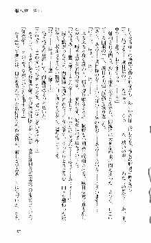 抜け忍 ～捕獲そして調教へ…～, 日本語