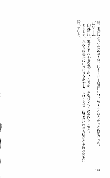 抜け忍 ～捕獲そして調教へ…～, 日本語