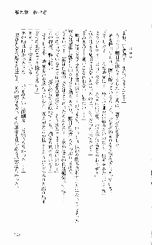 抜け忍 ～捕獲そして調教へ…～, 日本語