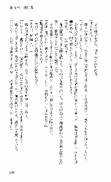 抜け忍 ～捕獲そして調教へ…～, 日本語