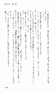 抜け忍 ～捕獲そして調教へ…～, 日本語