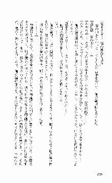 抜け忍 ～捕獲そして調教へ…～, 日本語