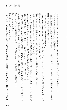 抜け忍 ～捕獲そして調教へ…～, 日本語