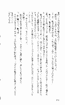 抜け忍 ～捕獲そして調教へ…～, 日本語