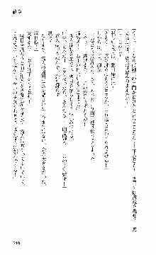 抜け忍 ～捕獲そして調教へ…～, 日本語