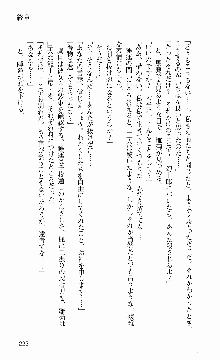 抜け忍 ～捕獲そして調教へ…～, 日本語