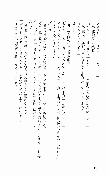 抜け忍 ～捕獲そして調教へ…～, 日本語