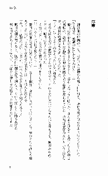 抜け忍 ～捕獲そして調教へ…～, 日本語