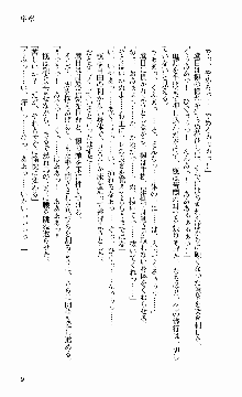 抜け忍 ～捕獲そして調教へ…～, 日本語