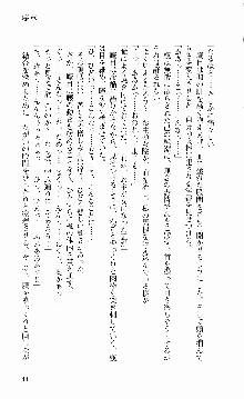 抜け忍 ～捕獲そして調教へ…～, 日本語