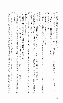 抜け忍 ～捕獲そして調教へ…～, 日本語