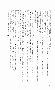 抜け忍 ～捕獲そして調教へ…～, 日本語