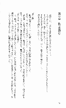 抜け忍 ～捕獲そして調教へ…～, 日本語