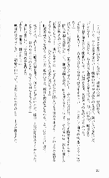 抜け忍 ～捕獲そして調教へ…～, 日本語