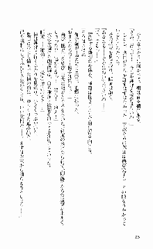 抜け忍 ～捕獲そして調教へ…～, 日本語