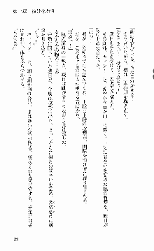 抜け忍 ～捕獲そして調教へ…～, 日本語