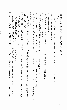 抜け忍 ～捕獲そして調教へ…～, 日本語