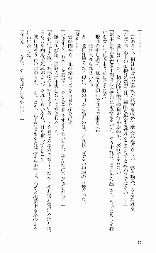 抜け忍 ～捕獲そして調教へ…～, 日本語