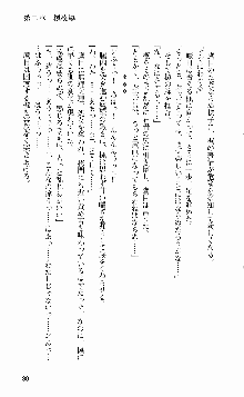 抜け忍 ～捕獲そして調教へ…～, 日本語