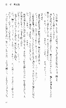 抜け忍 ～捕獲そして調教へ…～, 日本語