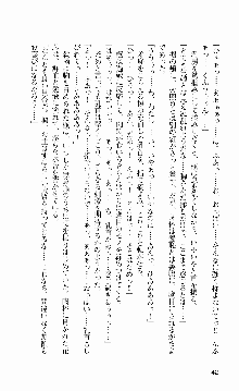 抜け忍 ～捕獲そして調教へ…～, 日本語