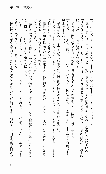 抜け忍 ～捕獲そして調教へ…～, 日本語