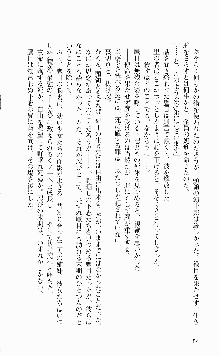 抜け忍 ～捕獲そして調教へ…～, 日本語