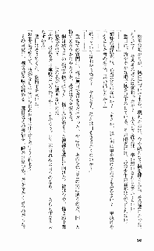 抜け忍 ～捕獲そして調教へ…～, 日本語