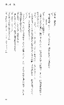 抜け忍 ～捕獲そして調教へ…～, 日本語