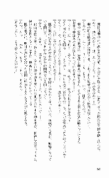 抜け忍 ～捕獲そして調教へ…～, 日本語