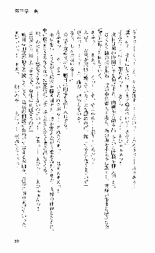 抜け忍 ～捕獲そして調教へ…～, 日本語