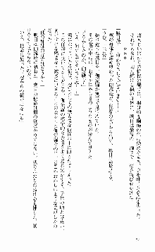 抜け忍 ～捕獲そして調教へ…～, 日本語