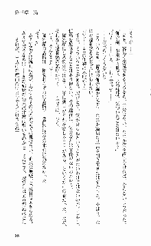 抜け忍 ～捕獲そして調教へ…～, 日本語